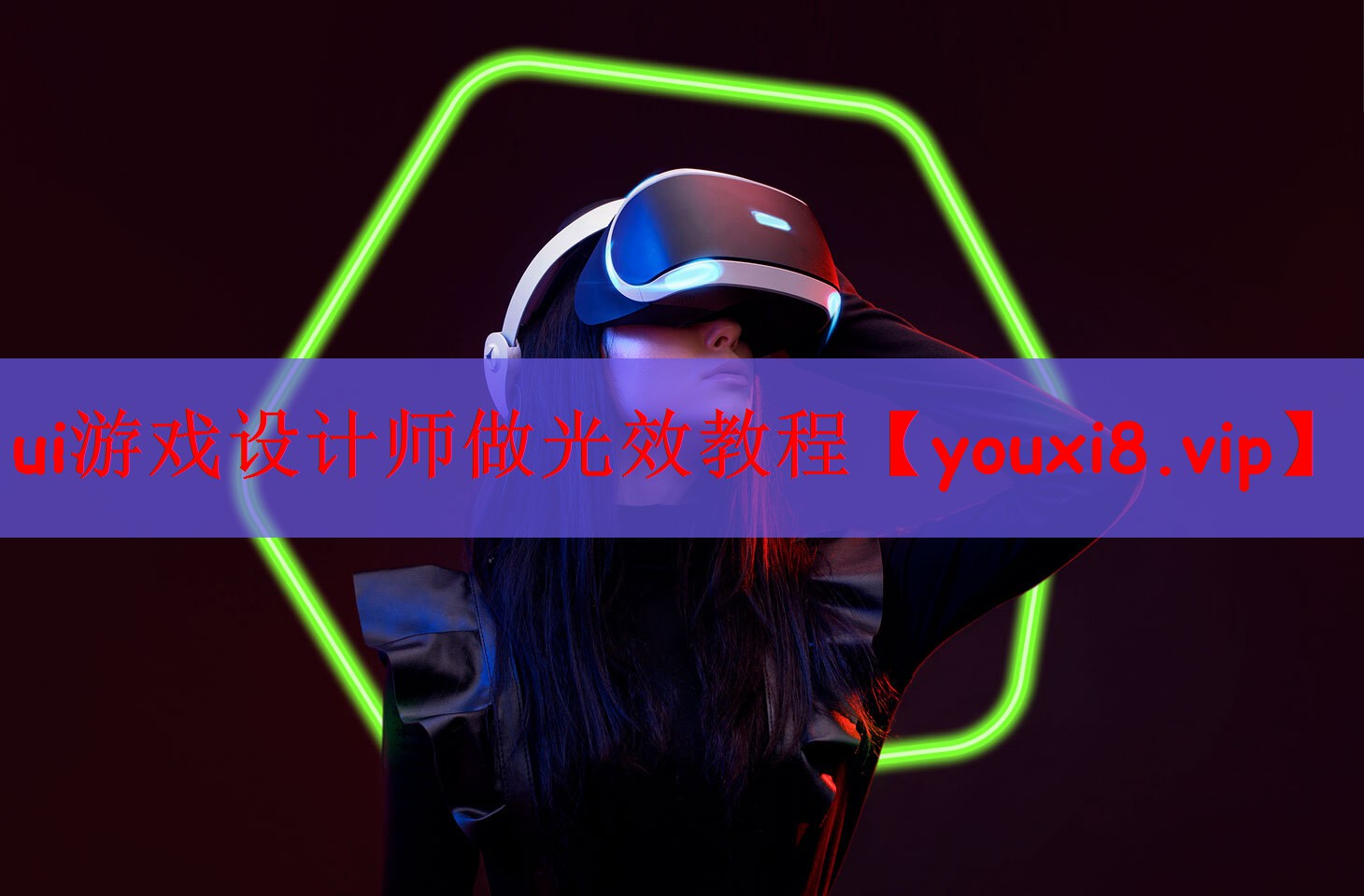 ui游戏设计师做光效教程