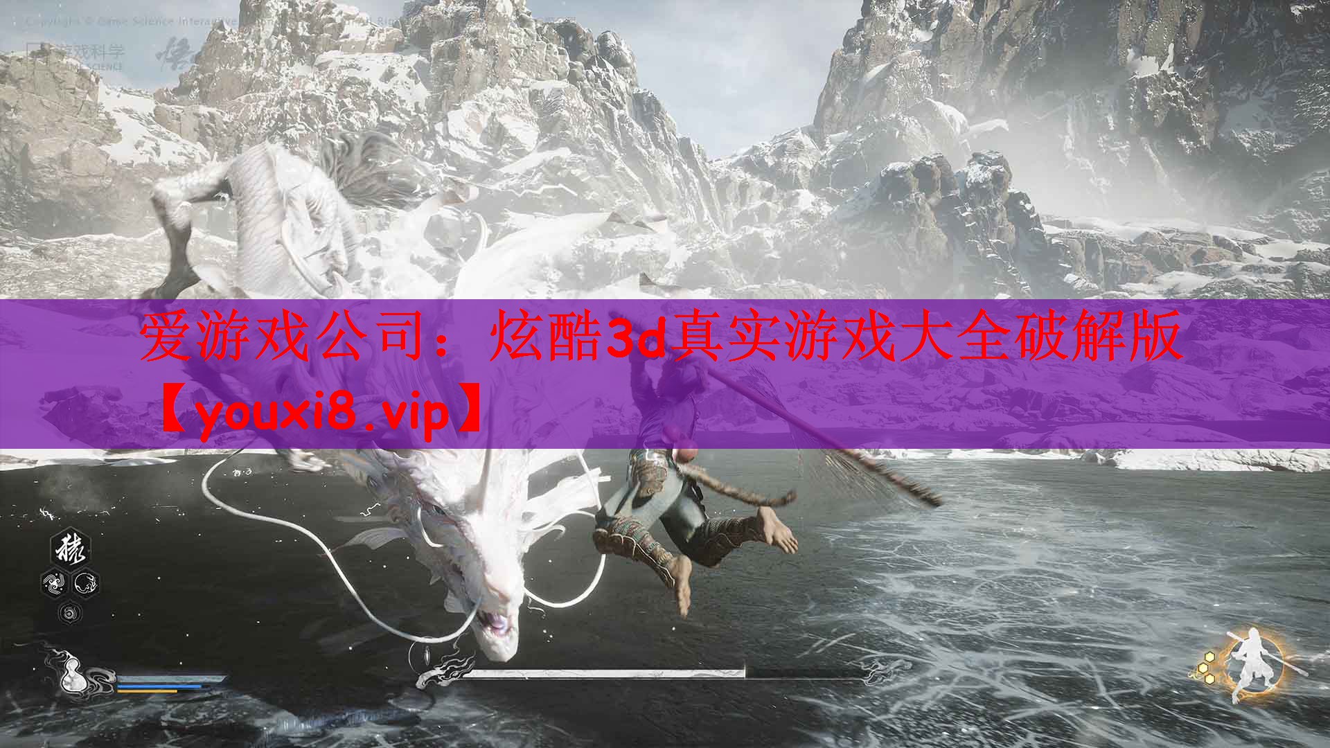 爱游戏公司：炫酷3d真实游戏大全破解版