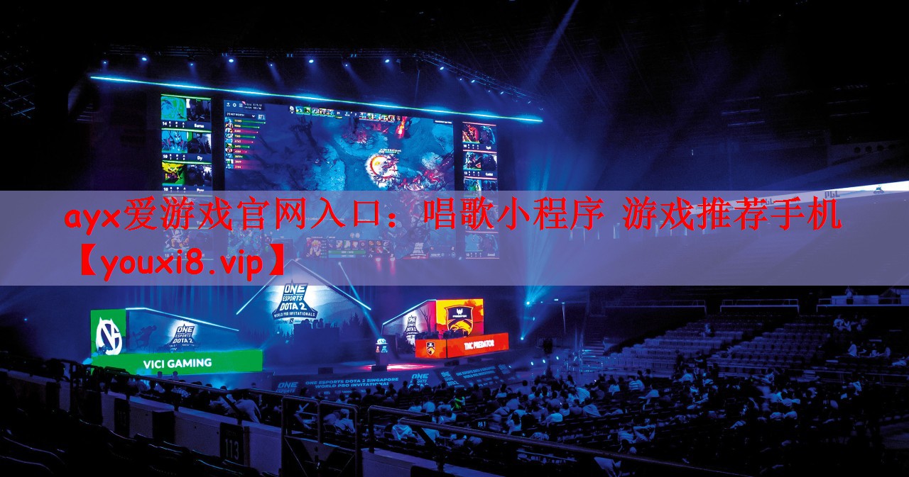 唱歌小程序 游戏推荐手机