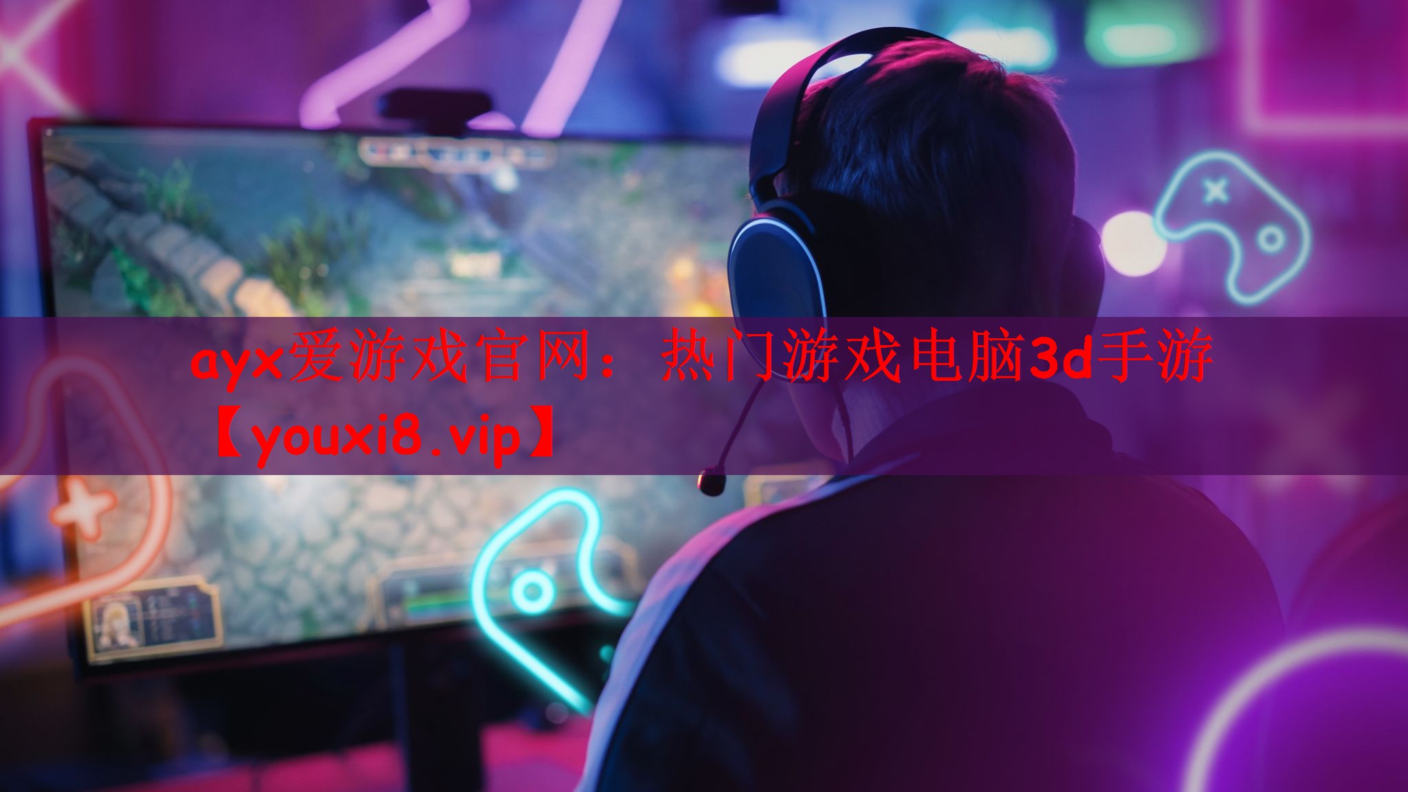 热门游戏电脑3d手游