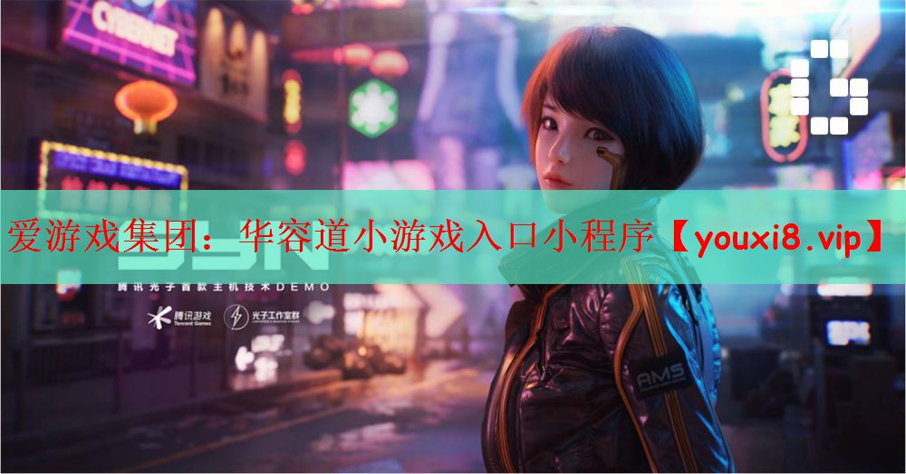 华容道小游戏入口小程序