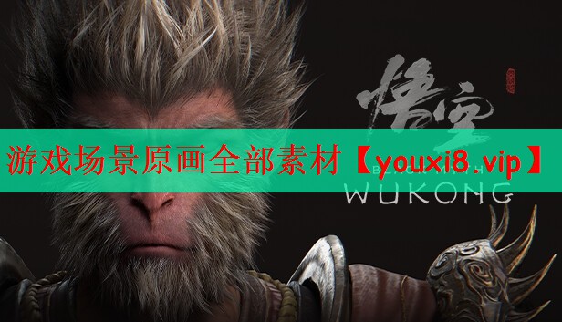游戏场景原画全部素材