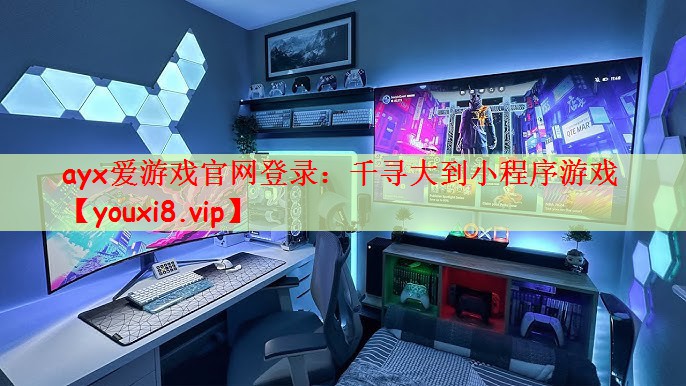 千寻大到小程序游戏
